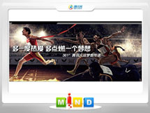 江陵361度——腾讯大运会梦想传递